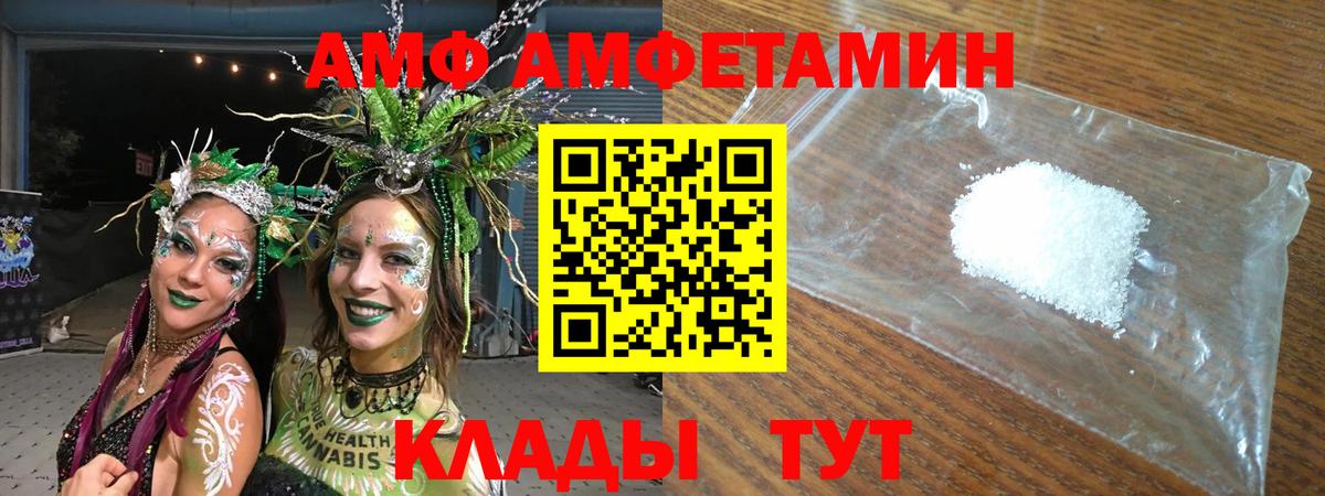 Карабулак  АМФЕТАМИН 97%  АМФ  Вход с VPN 