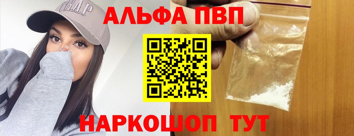 A PVP мука  Альфа ПВП Crystall  Вход с VPN  Alpha PVP крисы CK  Карабулак 
