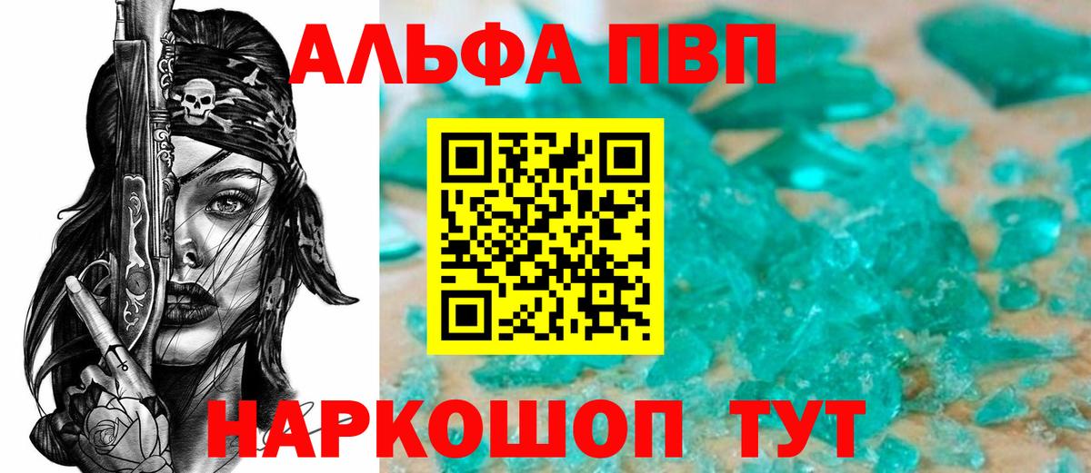 А ПВП кристаллы Карабулак