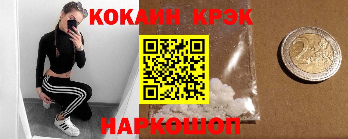 COCAIN Колумбийский  Вход с VPN  Кокаин  Карабулак 