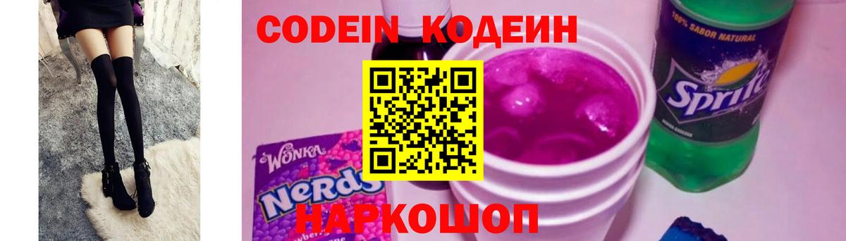 Карабулак  Codein Purple Drank  Вход с VPN 