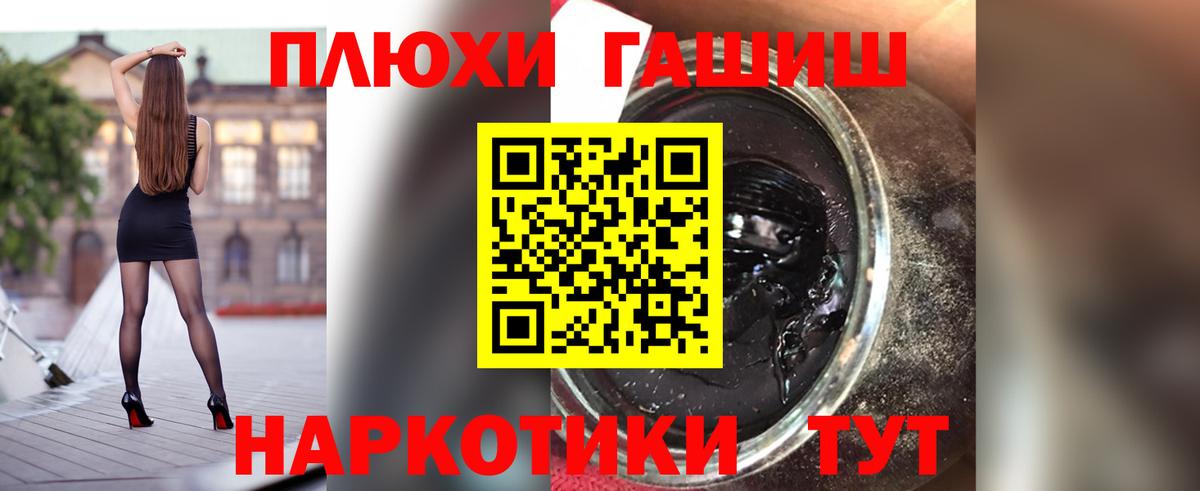 Гашиш убойный  ГАШ хэш  Карабулак  Вход с VPN 
