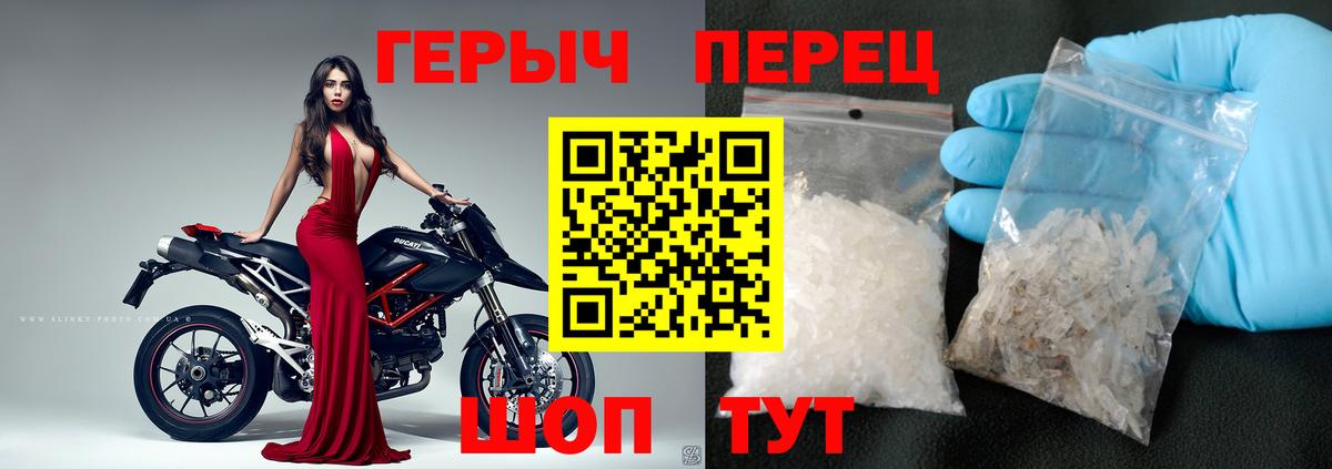 ГЕРОИН герыч Карабулак
