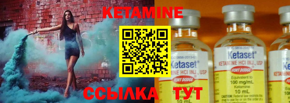 Кетамин VHQ  КЕТАМИН VHQ  Вход с VPN  Карабулак 