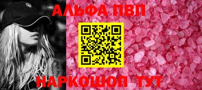 Альфа ПВП Бузулук