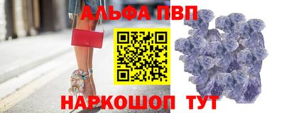 Альфа ПВП Бузулук