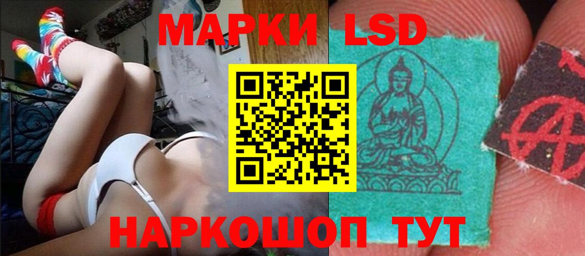 ЛСД экстази кислота  Вход с VPN  Карабулак 