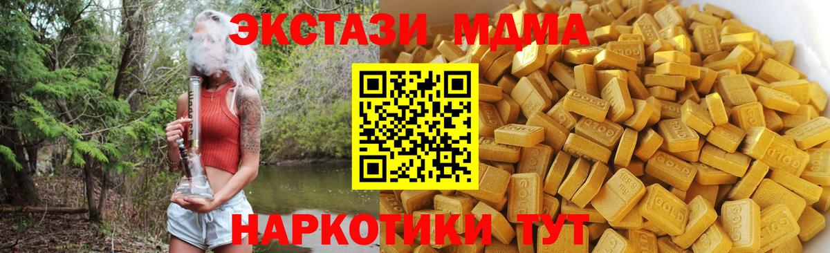 МДМА молли  МДМА  Вход с VPN  Карабулак  МДМА кристаллы 