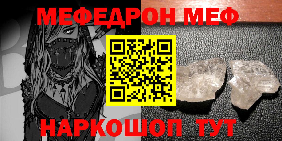 Карабулак  купить наркоту  МЯУ-МЯУ  МЯУ-МЯУ  Мефедрон мука  Вход с VPN  Мефедрон VHQ 