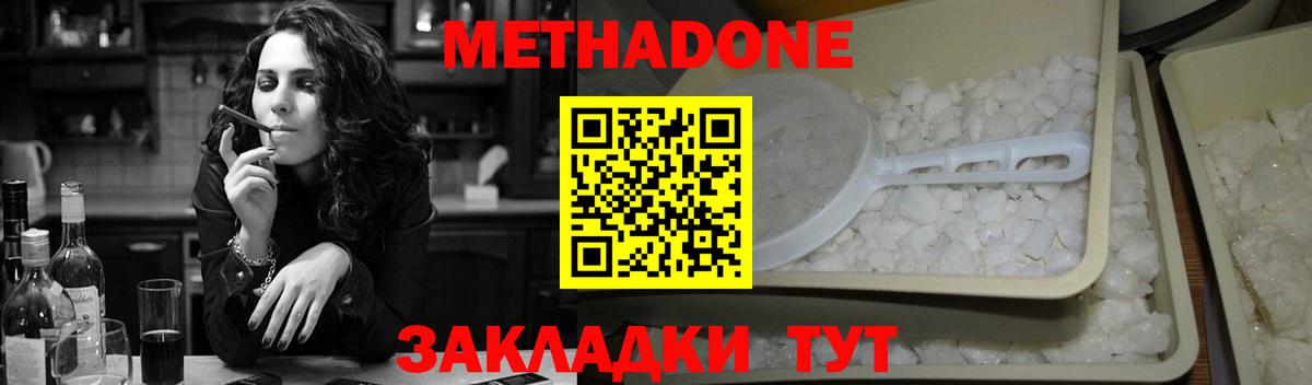 Карабулак  МЕТАДОН мёд  Вход с VPN 