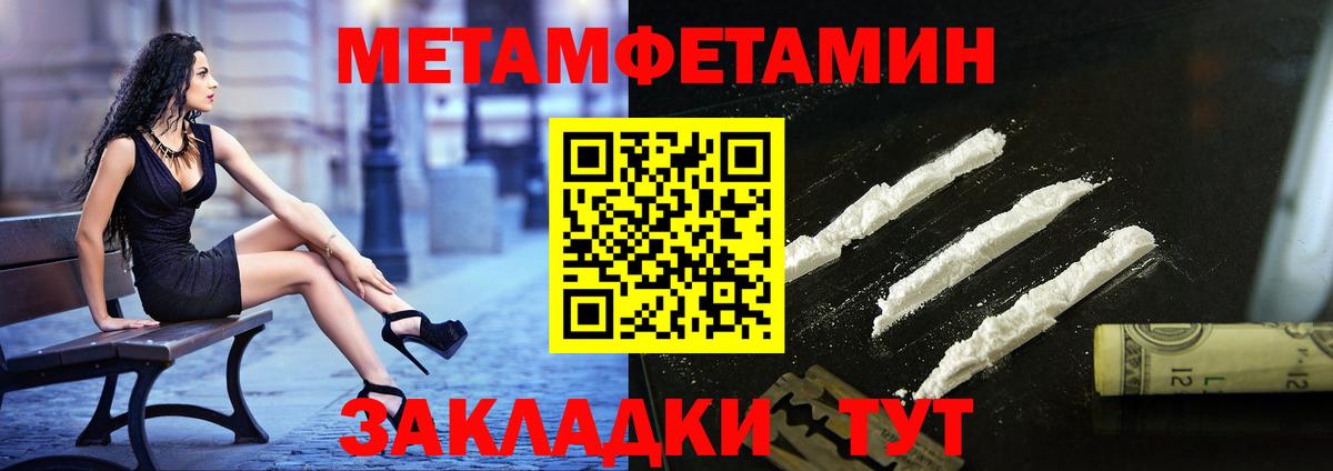 МЕТАМФЕТАМИН пудра Карабулак
