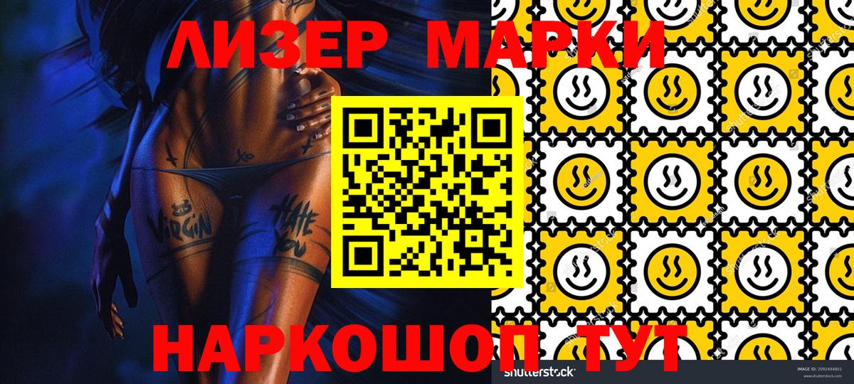 Наркотические марки 1500мкг  Вход с VPN  Наркотические марки 1500мкг  Марки N-bome  Карабулак 