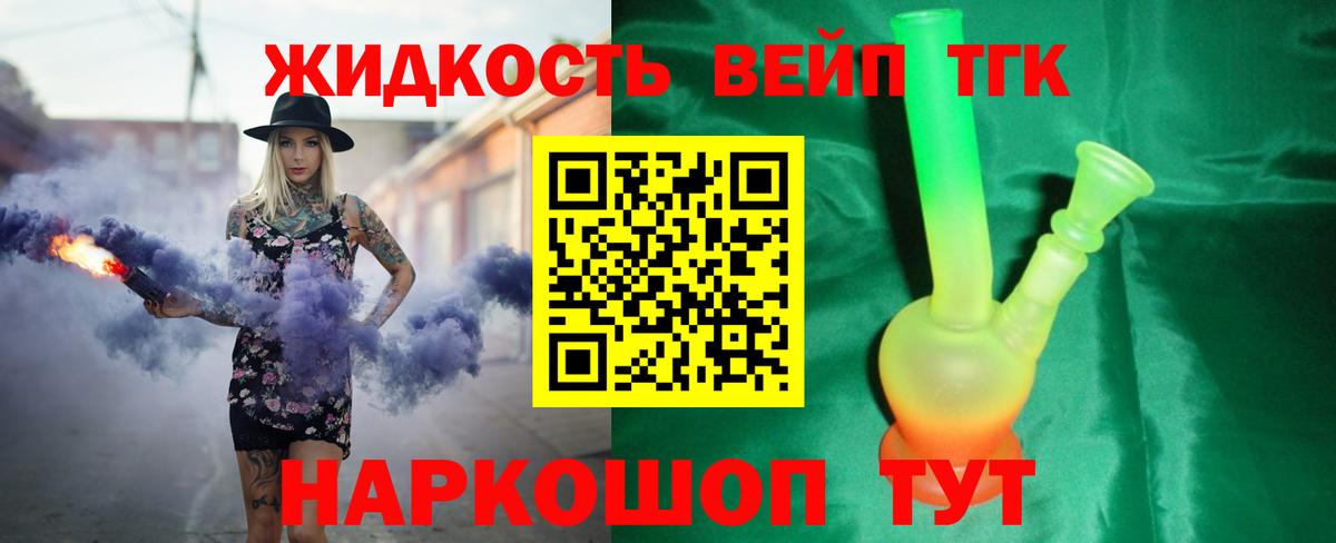 ТГК вейп с тгк  Дистиллят ТГК вейп  Вход с VPN  Карабулак 