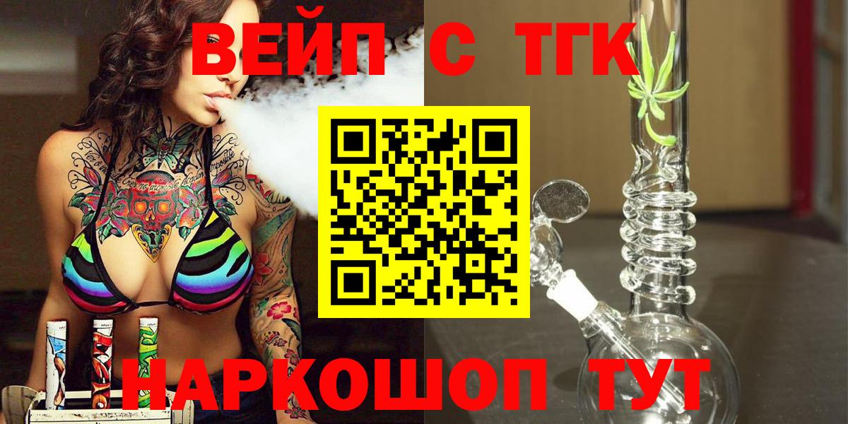ТГК жижа Карабулак